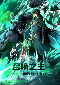 牧神记动漫更新时间 声优特辑